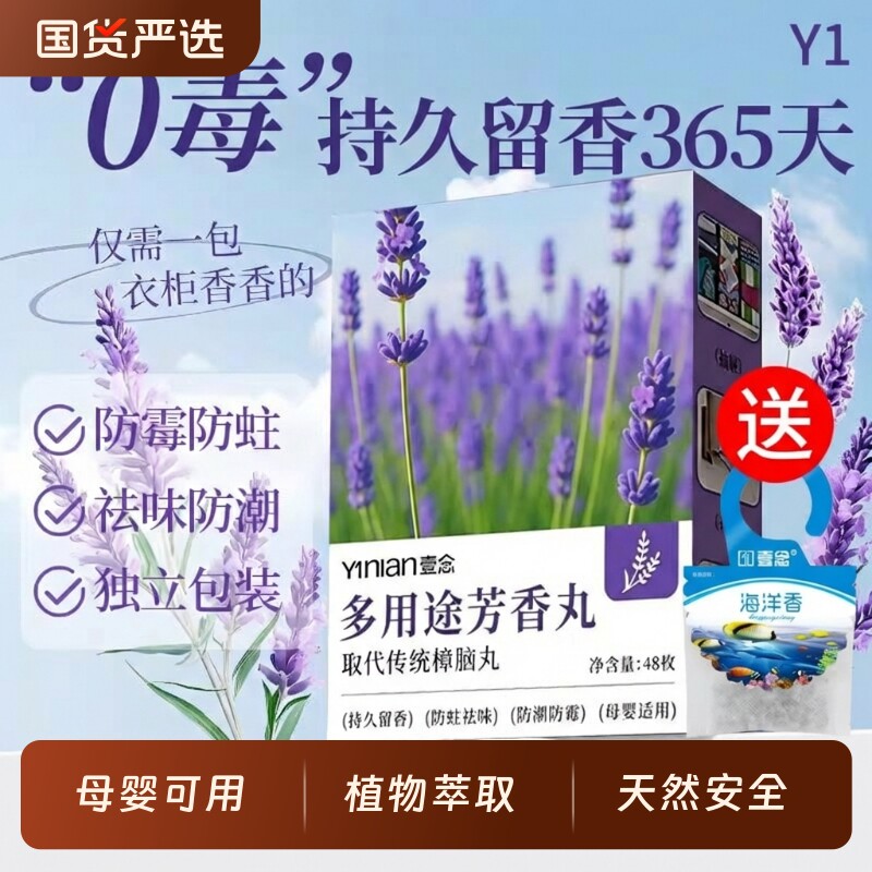 花香樟脑丸衣柜防潮防霉除味驱虫旗舰店无毒款衣服干燥剂包防蛀