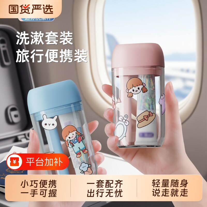 便携迷你旅行洗漱杯套装漱口杯牙刷牙膏三合一收纳盒折叠旅游牙杯