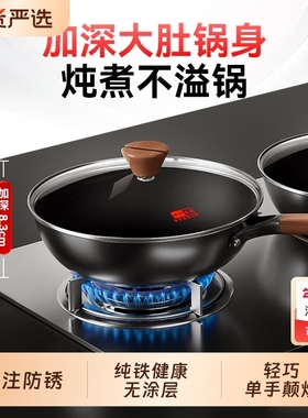 中康大肚锅铁锅深氮无涂层已开锅小铁锅通用20cm起多规格平底不粘