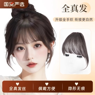 全真发漫画刘海假发女片头顶自然前额法式假刘海蓬松轻薄款齐刘海