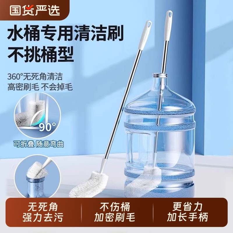 水桶刷子纯净水桶刷加长刷桶洗桶神器矿泉水桶刷长柄桶装水清洁刷