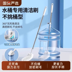 水桶刷子纯净水桶刷加长刷桶洗桶神器矿泉水桶刷长柄桶装水清洁刷