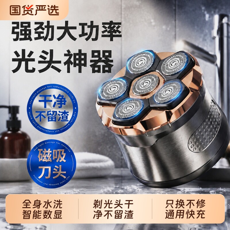 光头神器新款男士自助剃光头理发器光头电推子光头剃须通用一体机