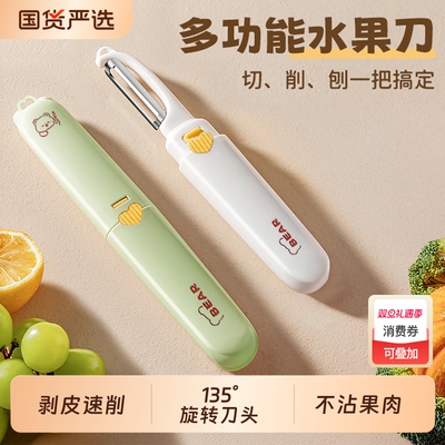 135°可旋转不锈钢刀头多功能