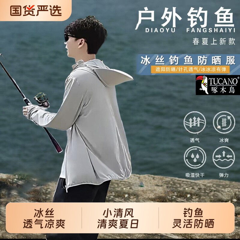啄木鸟钓鱼防晒服防晒衣男2025新款夏季冰丝专用防蚊衣服专业路亚