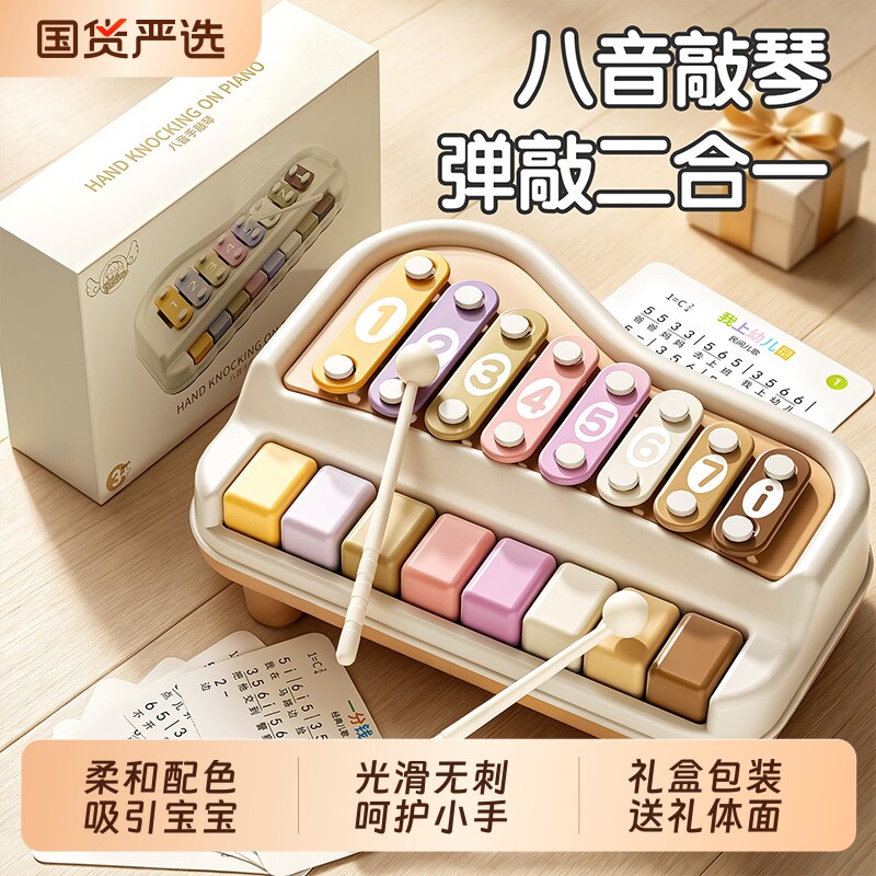 婴儿玩具八音手敲琴0到6个月以上一岁宝宝早教益智转转敲敲乐敲击