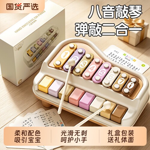 婴儿玩具八音手敲琴0到6个月以上一岁宝宝早教益智安抚转转敲敲乐