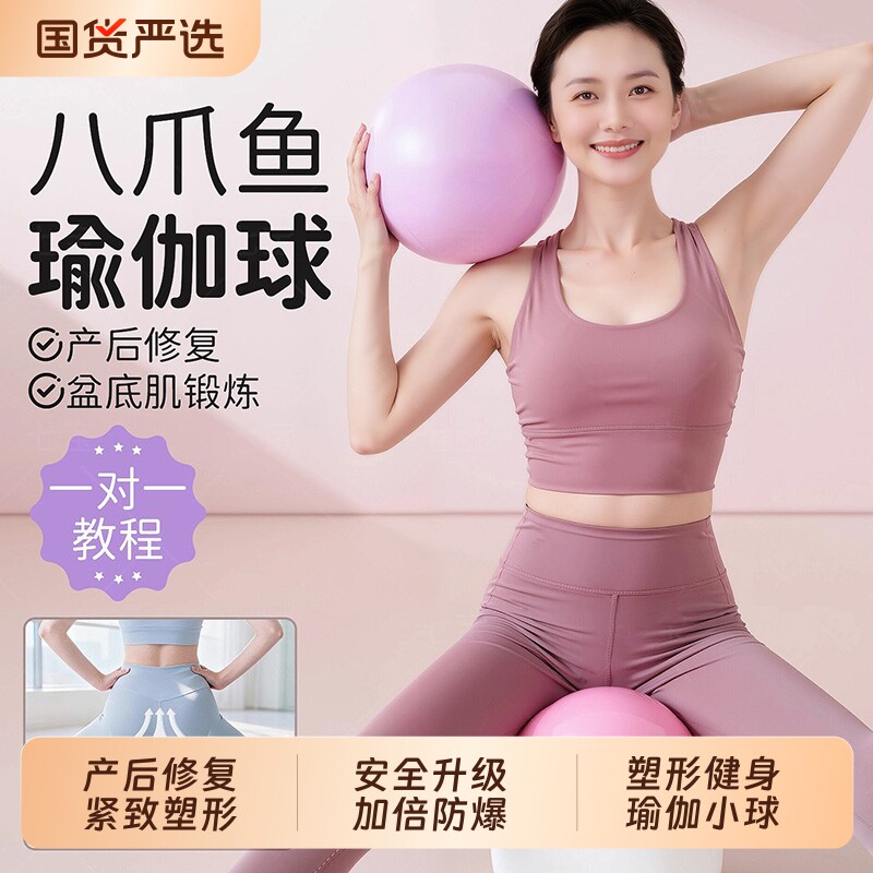 盆底肌训练球普拉提瑜伽小球健身弹力球女性凯格尔运动核心塑形