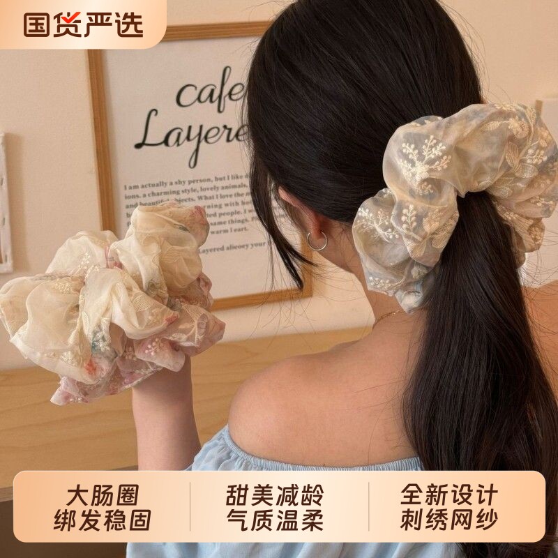 刺绣网纱大肠发圈超大号头绳女马尾扎发绳高级感头饰花朵白色粉色