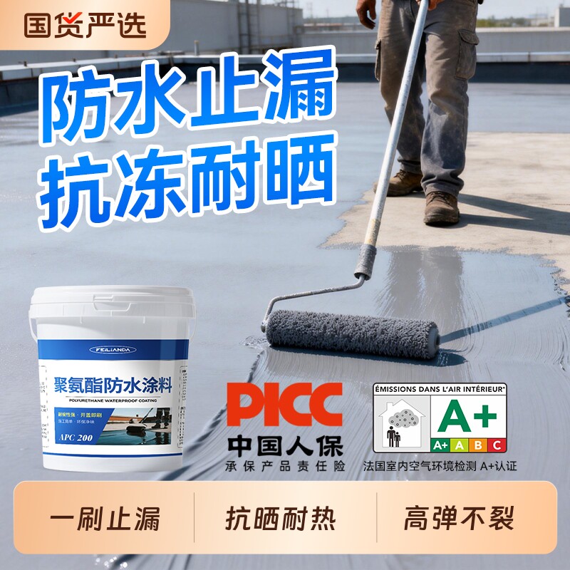 屋顶防水补漏材料房顶裂缝漏水专用胶防漏透明防胶水涂料外墙室外