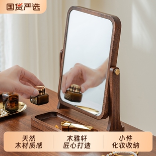 木雅轩胡桃木梳妆镜实木化妆镜收纳美妆台式桌面家用卧室镜子精致