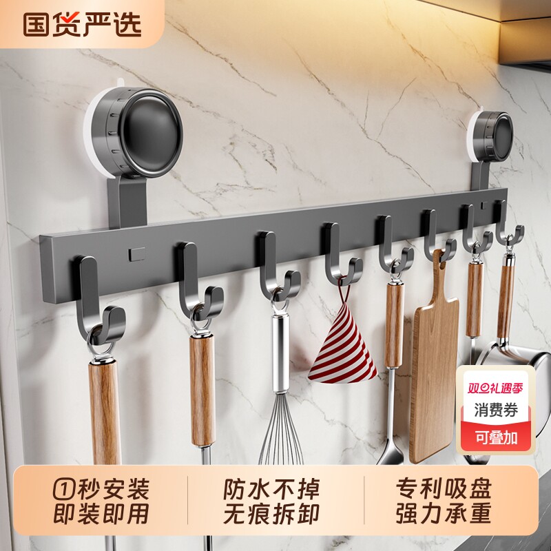厨房壁挂吸盘菜板锅铲收纳挂钩