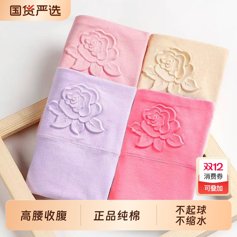 全棉抗菌裆女士内裤女高腰纯棉收腹吸湿透气大码胖mm三角短裤头