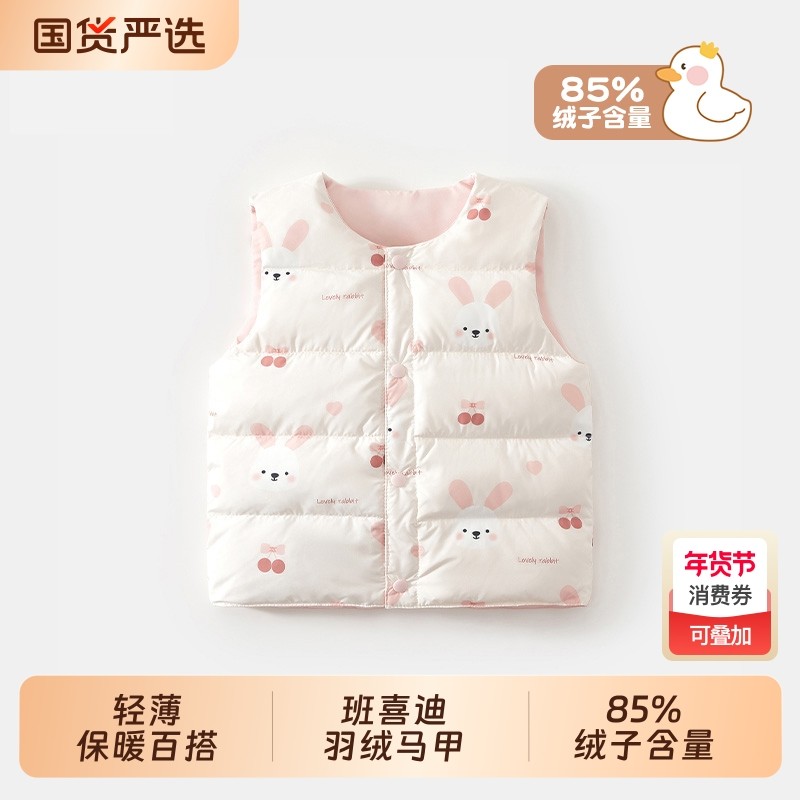 班喜迪女童羽绒服马甲冬装儿童白鸭绒轻薄女宝宝保暖外套冬季背心,童装/婴儿装/亲子装,羽绒马甲,淘宝优惠券,粉丝福利购,淘宝优惠卷