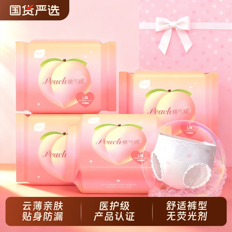植护国货医护级安睡裤官方正品安心产妇拉拉裤少女经期防漏卫生巾