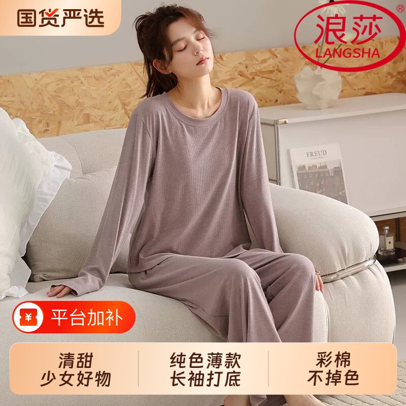 浪莎彩棉睡衣女春秋季长袖长裤薄款甜美韩式家居服2026可外穿套装
