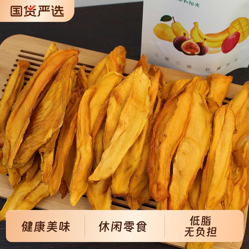 金煌芒果干纯手工无添加剂新鲜制作无加糖果干纯甜包邮厂家直销
