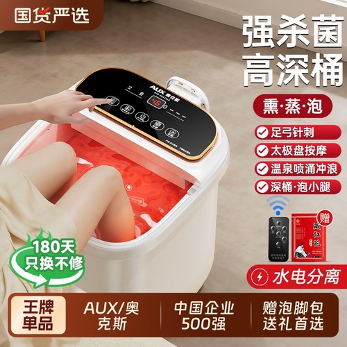 奥克斯全自动加热恒温按摩泡脚桶