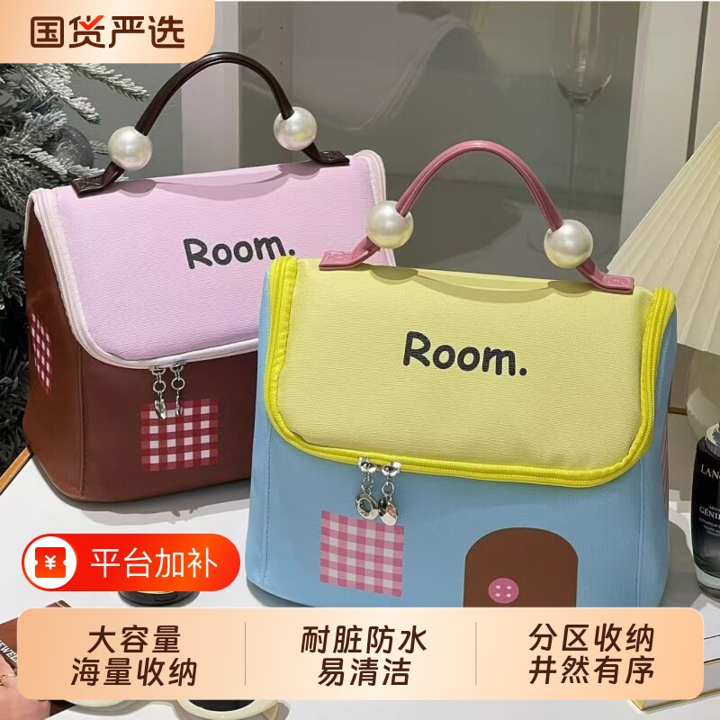 小房子化妆包女式大容量分区2026新款高端洗漱包可爱外出便携收纳