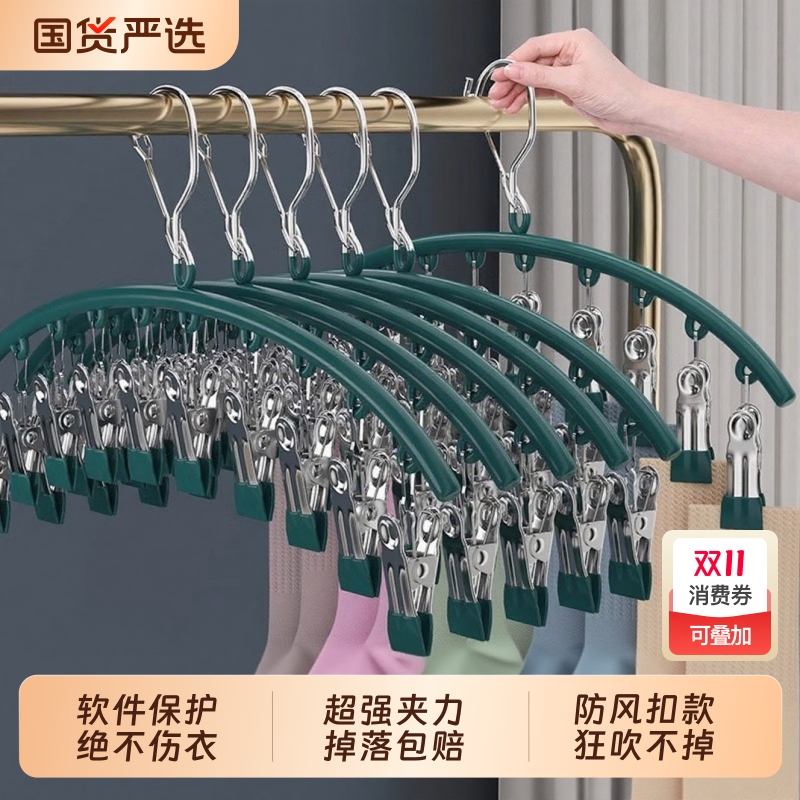 【商超同款热卖！】多夹子晾衣架