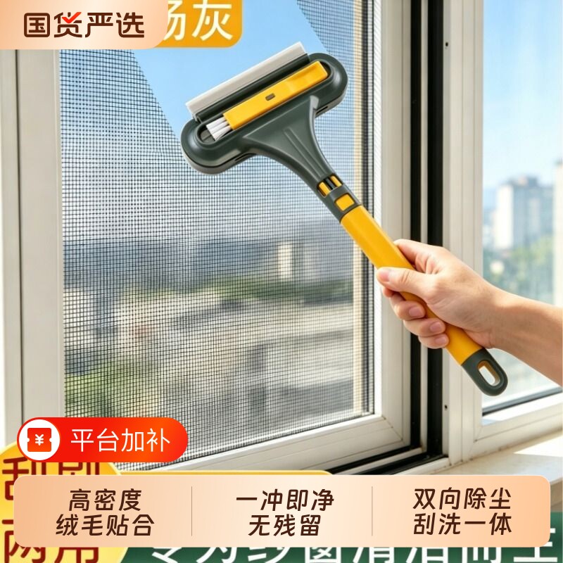 纱窗刷清洗神器免拆洗沙窗网家用金刚网专用刷清洁刷子擦玻璃窗户