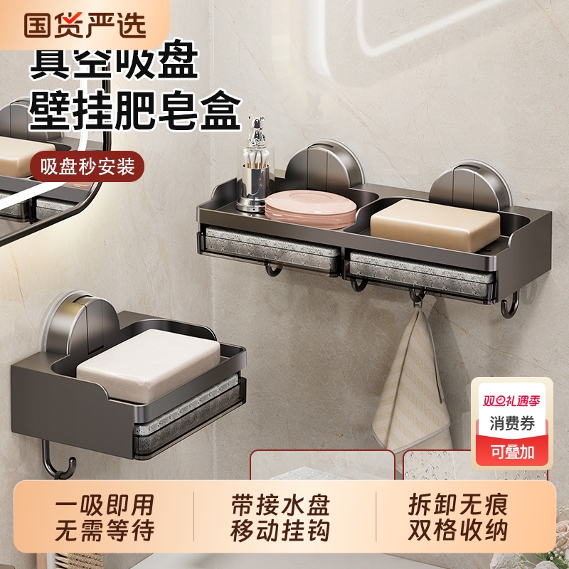 免打孔吸盘式肥皂盒香皂架壁挂式