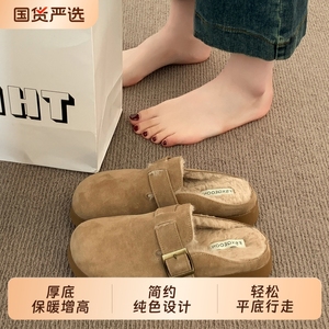 厚底毛毛勃肯鞋女半拖春秋外穿2025新款爆款一脚蹬懒人鞋加绒棉拖