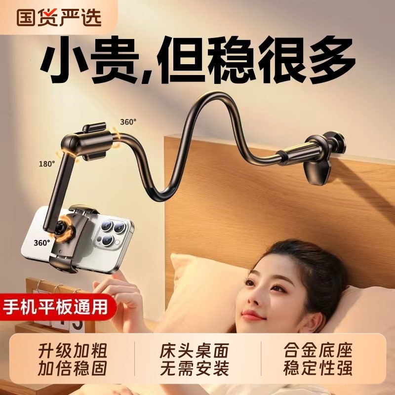 2026新款手机架懒人支架床上躺着看电视床头手机ipad平板通用桌面拍摄拍照直播专用夹子多功能宿舍支撑架,3C数码配件,手机支架/手机座,淘宝优惠券,粉丝福利购,淘宝优惠卷