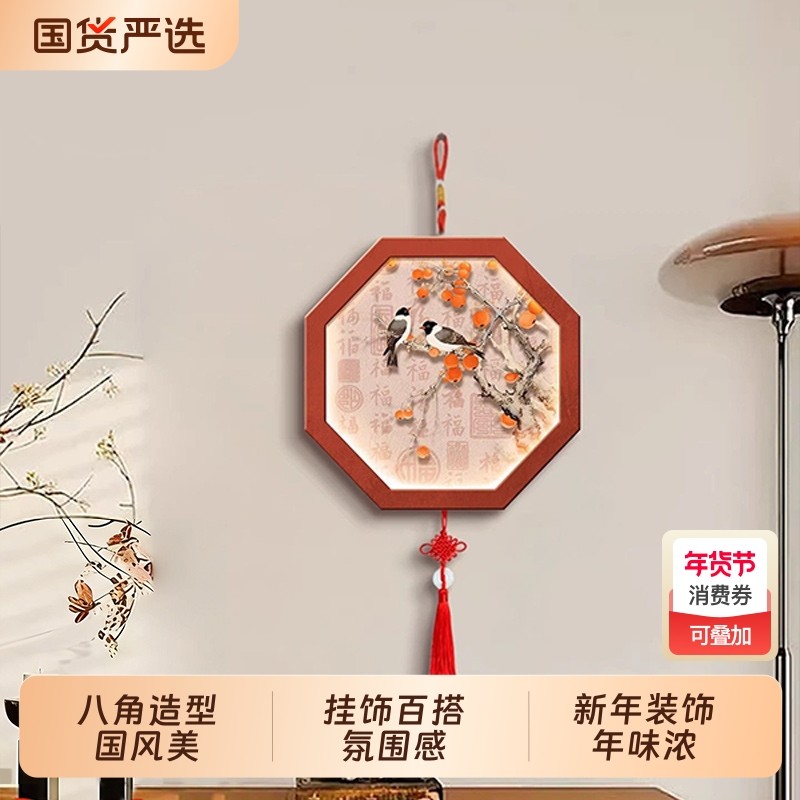 花鸟图挂饰2026新年春节过年入户玄关柜挂件电视背景墙装饰布置,家居饰品,现代装饰画,淘宝优惠券,粉丝福利购,淘宝优惠卷