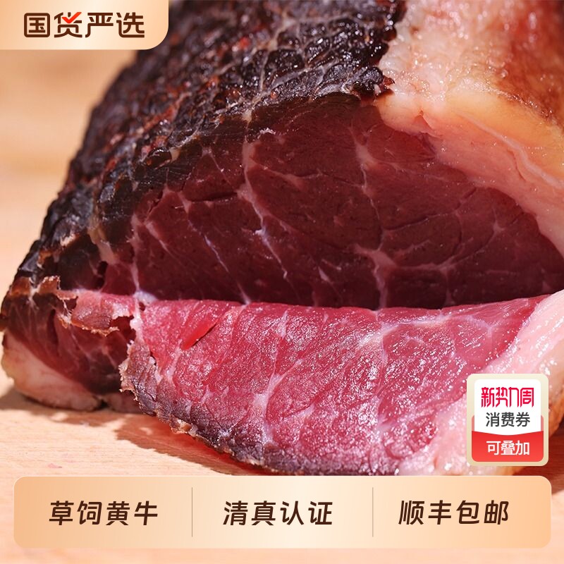 牛干巴云南特产牛干巴黄牛肉干美食煎炒清真腌制风干腊雪花牛干巴