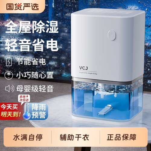 VCJ除湿机大除湿量强劲除潮抽湿
