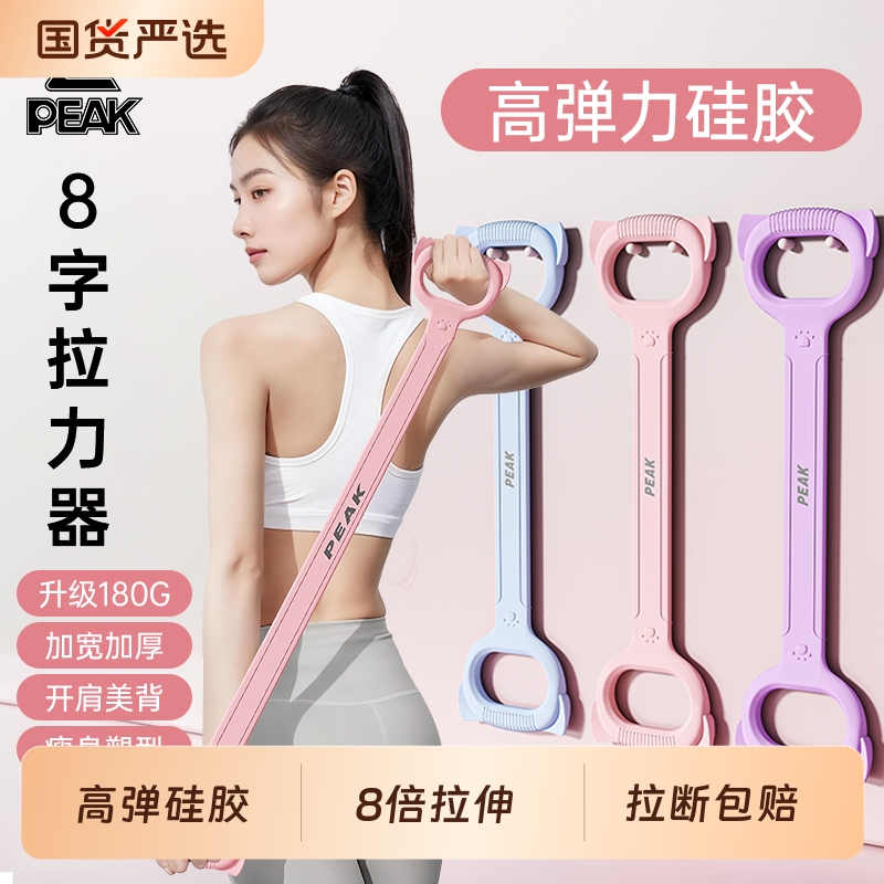 硅胶八字拉力器|113人收藏