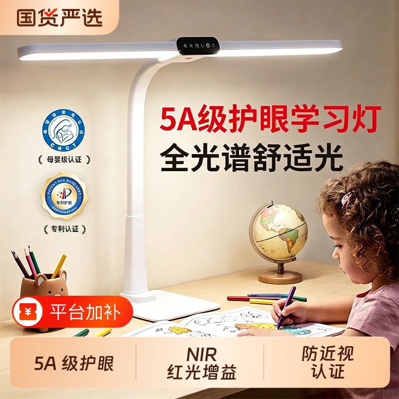 台灯学习专用护眼灯国5A学生儿童书桌写作业充电台风新款桌面床头