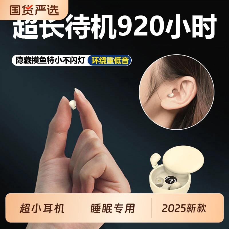 德国特小隐形耳机蓝牙入耳式迷你摸鱼降噪睡眠侧躺不压耳2025运动