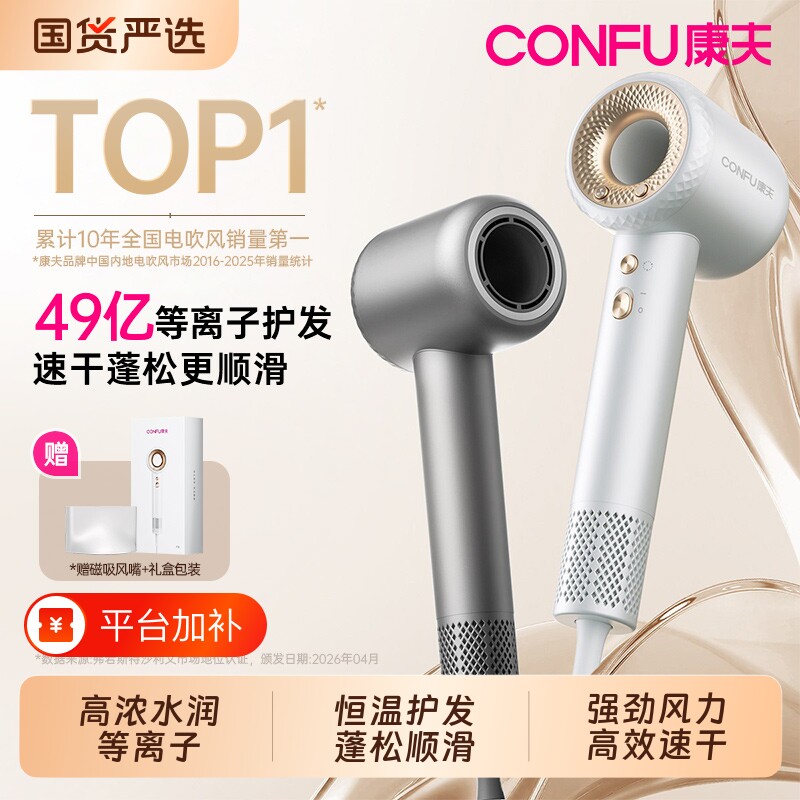 康夫F9高速吹风机等负离子护发静音速干家用电吹风筒礼物2026新