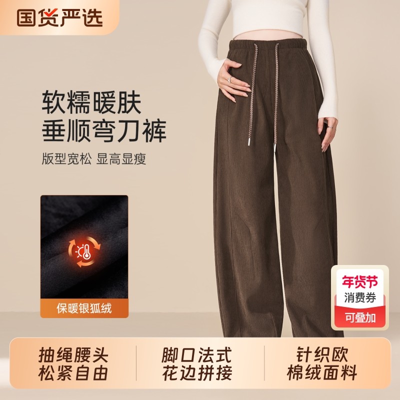 孕妇裤子冬外穿直筒阔腿长裤加绒加厚保暖棉裤小个子不勒肚子长裤,孕妇装/孕产妇用品/营养,孕妇休闲裤,淘宝优惠券,粉丝福利购,淘宝优惠卷