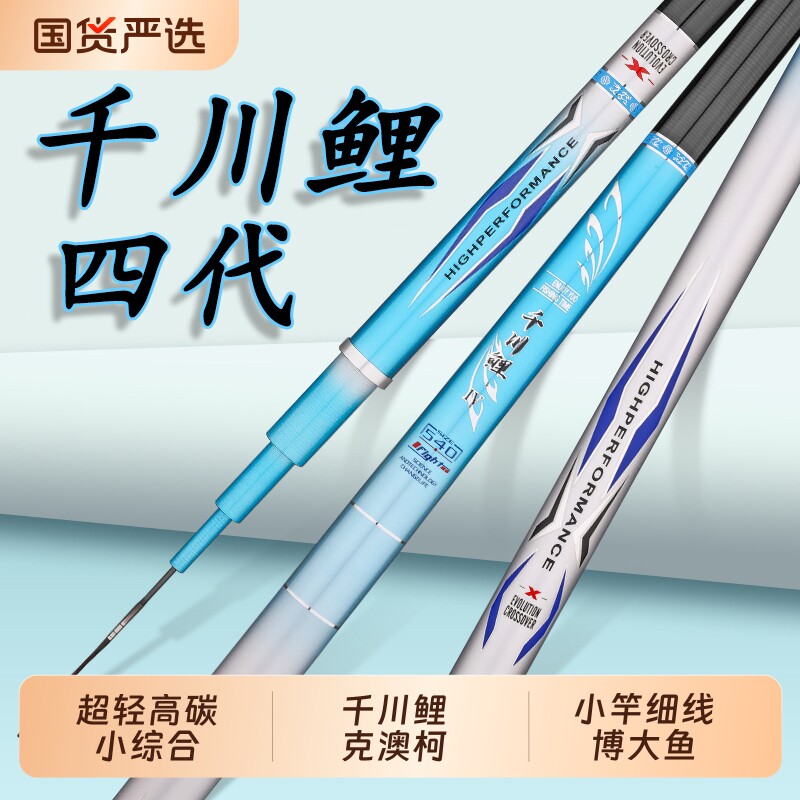 千川鲤克澳柯4代钓鱼竿综合竿
