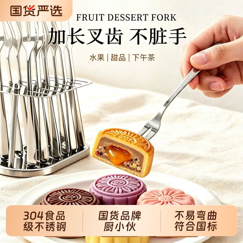 厨小伙304不锈钢叉易收纳摆件图片