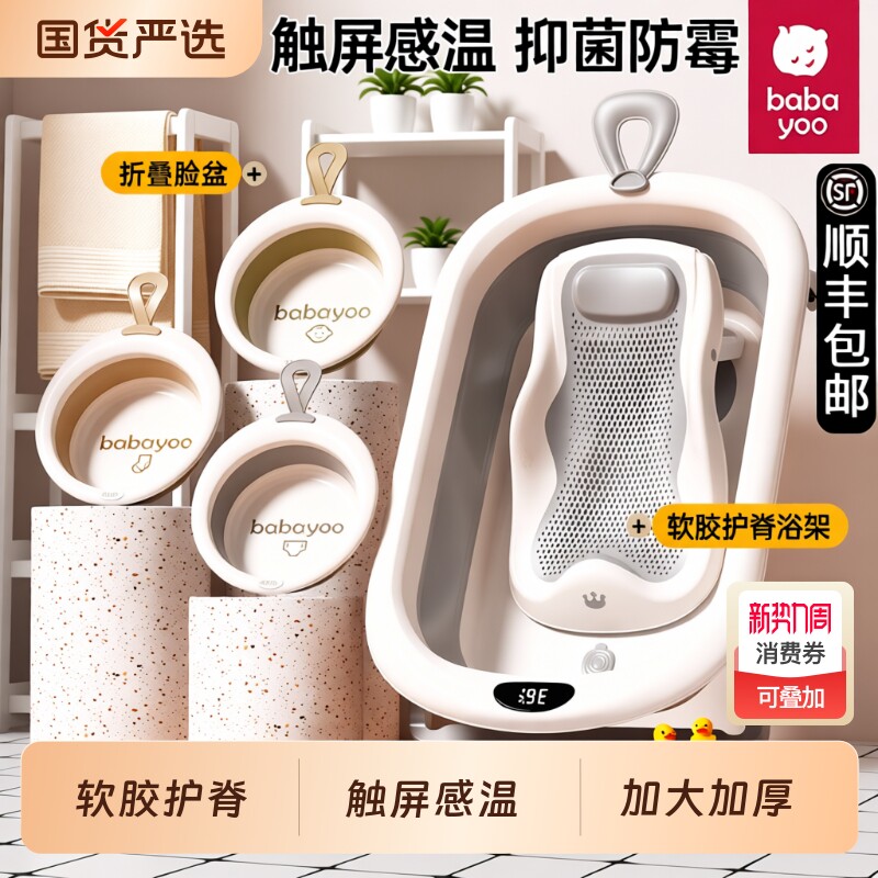 芭芭优婴儿洗澡盆宝宝浴盆大号浴桶折叠坐躺托浴架家用新生儿用品