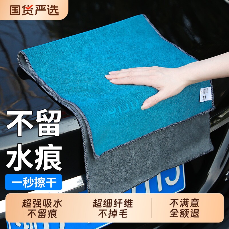 高级洗车抹布擦车布专用不留水印汽车用收水毛巾擦玻璃不掉毛无痕