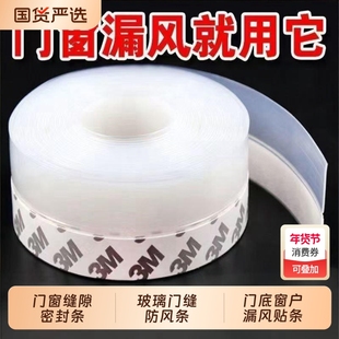 门窗玻璃门门缝密封条防风保暖缝隙门底隔音窗户胶条挡风底部木门