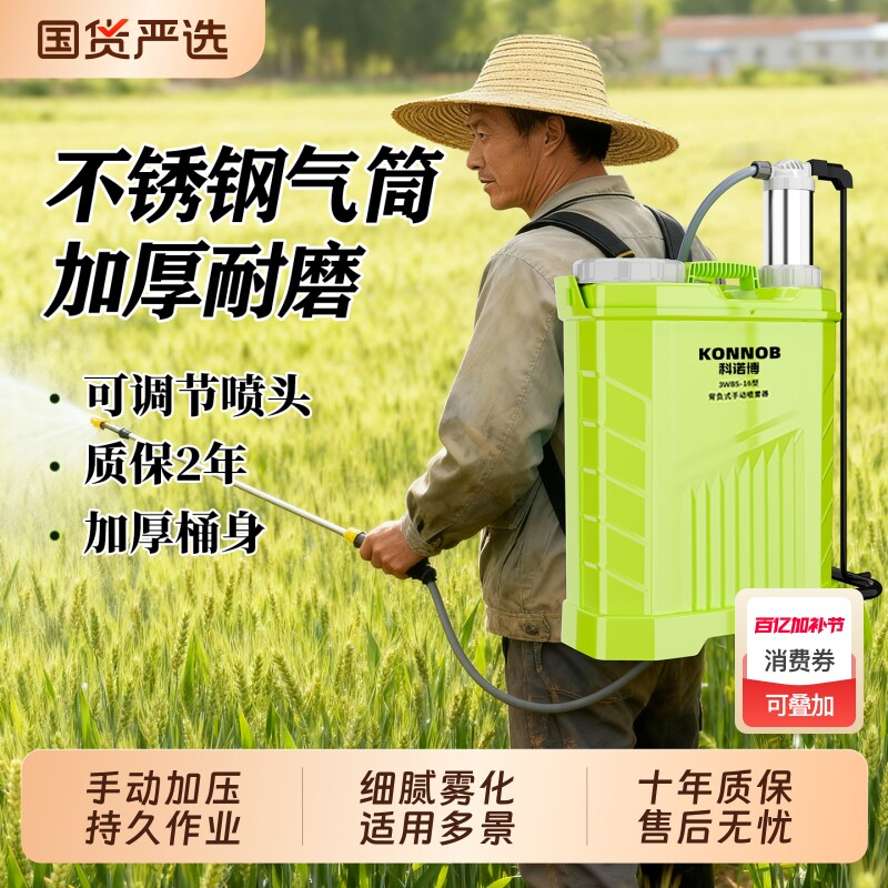 农用手动喷雾器手压式高压消毒喷药机家用浇花喷水壶喷洒器打药机