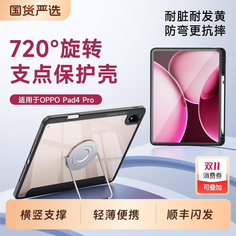 适用OPPOPad4Pro保护套一加平板2Pro保护壳oppo4pro横竖支架外壳OPPO4pad防摔ipad新款13.2英寸Pro2带笔槽