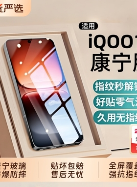 适用IQOO15钢化膜iQOOneo10pro手机膜neo9spro+新款neo8se竞速z10z8z7z6防摔全屏6/5s活力12/11s/z9turbo无边