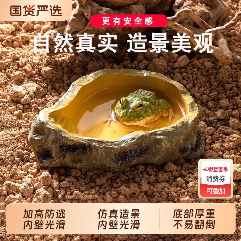 爬宠食盆水盆角蛙蜥蜴造型装饰