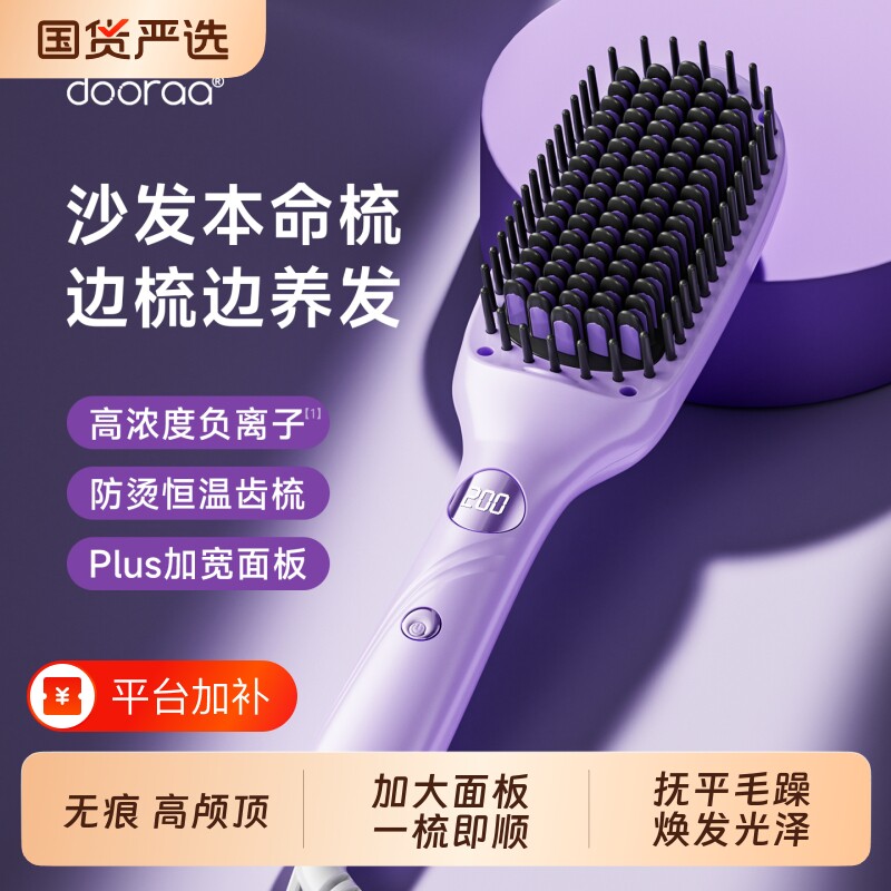 直发梳负离子拉直板夹板卷发棒两用电梳子蓬松高颅顶造型神器护发