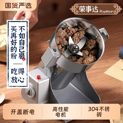 【荣事达-开盖断电】荣事达粉碎机家用中药材打粉机商用磨粉机