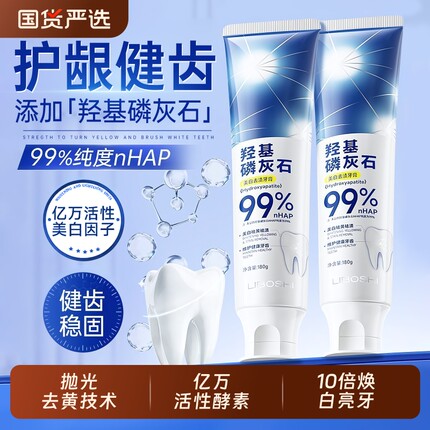 李博士牙膏正品官方旗舰店美白去黄去口臭除异味口气清新速效成人