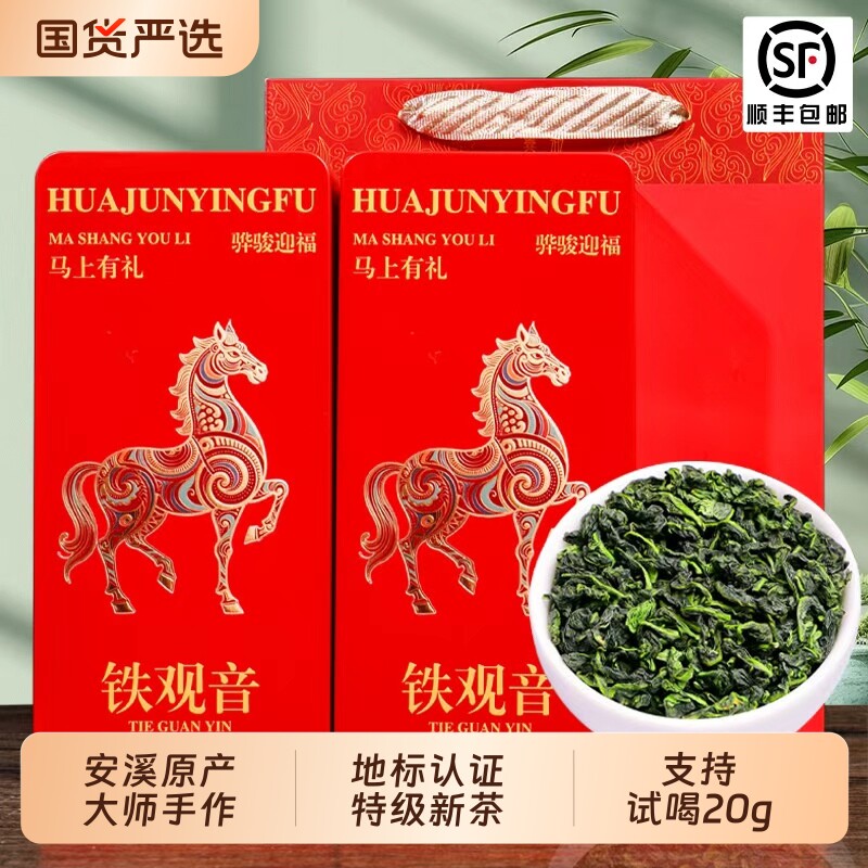 安溪铁观音特级春茶乌龙新茶浓香口粮茶礼盒独立包装500g兰花香
