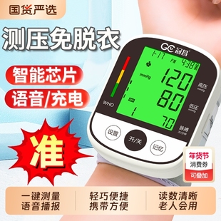 电子血压计家用测量仪高精准测血压手表式医用血压仪量血压医院